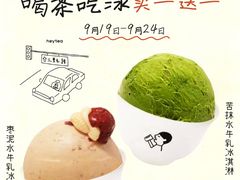 -喜茶(北京三里屯太古里店)