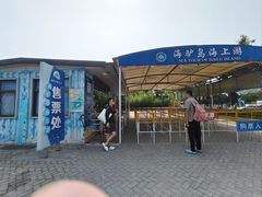 -海驴岛(荣成市)