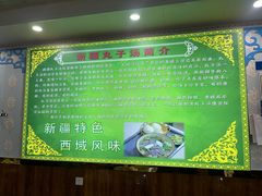 -尔力新疆丸子汤(北屯店)