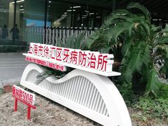 -上海市徐汇区口腔医院