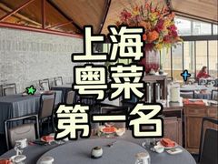 -三利音·东方司宴(外滩店)