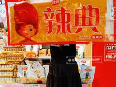 -鑫嘉汇购物中心