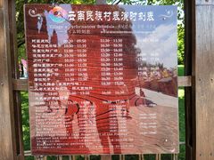 -云南民族村