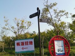 -天津东丽湖风景区