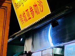 -马来西亚美食街