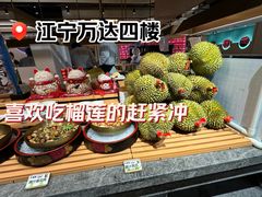 -深海聚汇·牛榴宴·自助料理(江宁万达店)