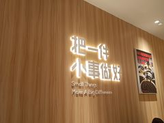 -遇见小面(东方宝泰店)