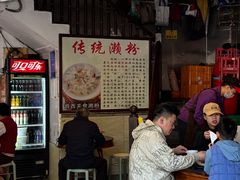 -凌记(泮塘路店)