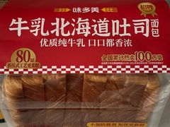 -味多美蛋糕(灯市口店)