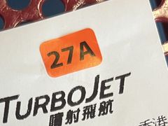 -澳门外港客运码头(轮渡站)