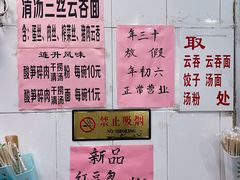 -南宁市连升风味小吃店