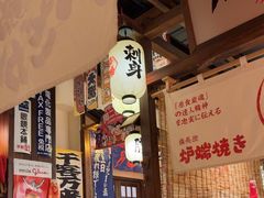 -炉胜·炉端烧·居酒屋