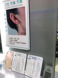 -Wisezone唯点穿耳打耳洞专业国际连锁品牌