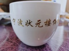 -宁波状元楼酒店(和义路店)