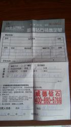 点击看大图 -威德钻石-克拉钻大本营(南京东路店)