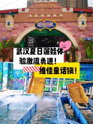 -维佳童话镇演出现场(徐东店)