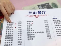 -蘭心餐厅(进贤路店)