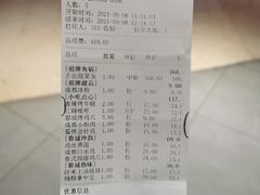 账单-望蓉城·古法酸菜鱼(世纪汇店)