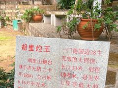 -胡里山炮台