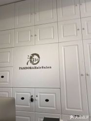 -潘多拉Hairsalon