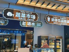 -樱煦和牛寿喜烧(如皋吾悦广场店)