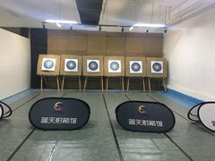 -蓝天射箭馆·专业射箭运动(诚丰广场店)