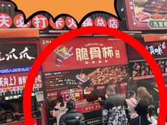 -八一路好吃街(雨田商务大厦店)