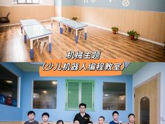 -雄孩子机器人少儿编程STEM教育(迪诺水镇校区)