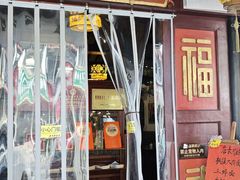 -同得兴 Since·1995 传统苏式面馆(嘉馀坊店)