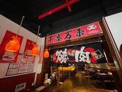 -牛焱·和牛烧肉(五大道店)