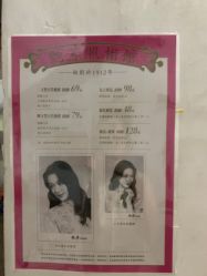 点击看大图 -艳芳照相馆