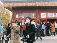 -秋栗香(地安门店)