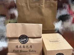 -德南面包房(尚都店)