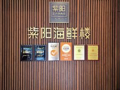 -紫阳海鲜楼·传承闽味(长乐路总店)