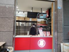 门面-蔡大胖炸洋芋(神仙树缤纷店)