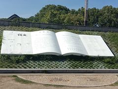 -观潮胜地公园