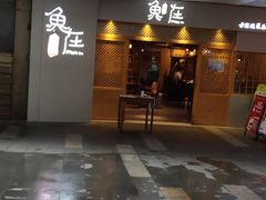 -江燕路万科里