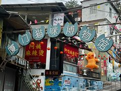 -猫咪博物馆(顶澳仔猫街店)