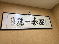 -天发芽·何记葫芦头泡馍·传统小吃(报恩寺街店)