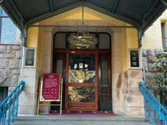 -青岛德国总督楼旧址博物馆