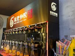 -板凳鲜酿·精酿啤酒(科华北路店)