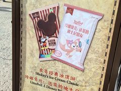 -IL paperino帕帕里诺冰激凌
