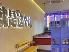 -令狐冲烤鱼·烧菜馆(达明店)