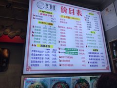 -节节香.成都非遗肥肠粉(总店)