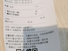 -永和大王(宜山店)