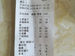 账单-相聚青山餐厅(阎河路店)
