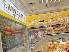 -味多美蛋糕(杨闸环岛店)