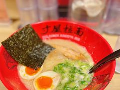 -寸屋拉面(凯德晶萃店)