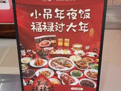 -小吊梨汤·北京菜·烤鸭(清河万象汇店)