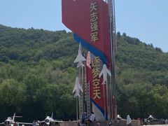 -中国航空博物馆